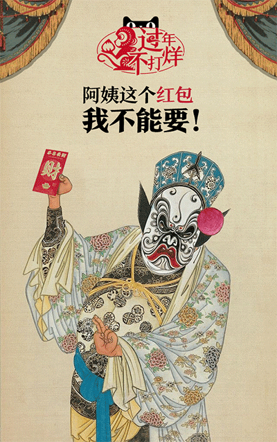 gif动图海报 查看项目详情:天猫:新新年 过年教会爸妈一件事 整合营销