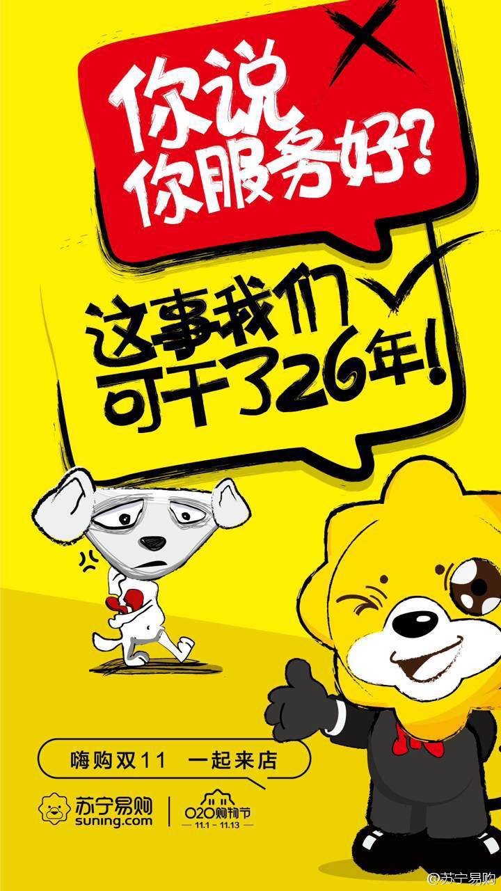 【吐血整理】苏宁易购广告合集,看老牌苏宁的转型之路