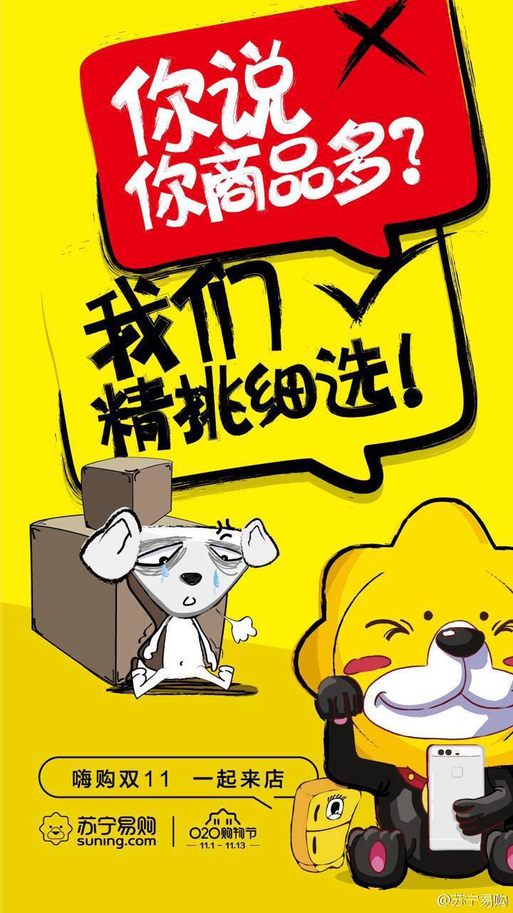 【吐血整理】苏宁易购广告合集,看老牌苏宁的转型之路