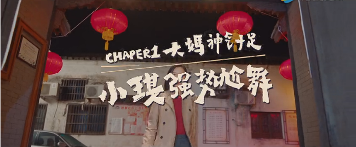 百雀羚《过年不开心》新年广告,好一出幽默鬼畜的舞台剧! 百雀羚《过年不开心》新年广告,好一出幽默鬼畜的舞台剧!