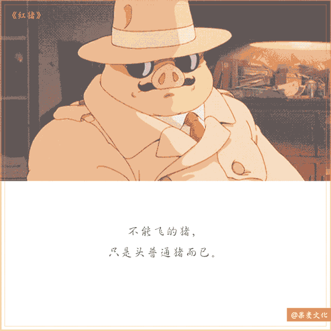 果麦文化的微博文案,追热点都那么有腔调【文案合集】