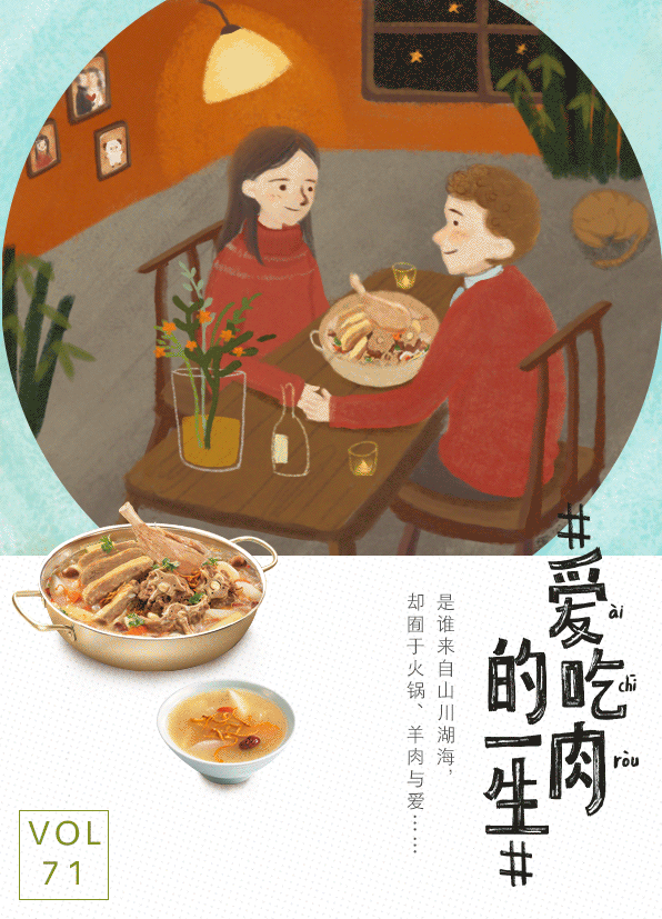 小肥羊用75张gif演绎——爱吃肉的一生