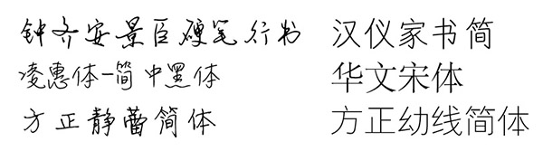 8种风格，43款字体，专治设计师的选择困难症（建议收藏）