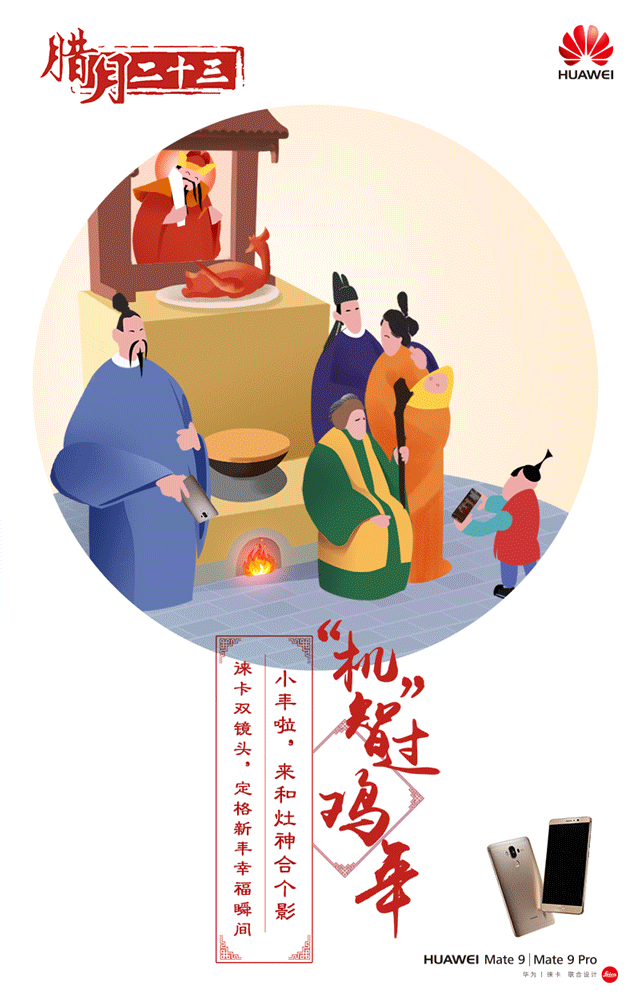 大寒过小年，再冷也挡不住品牌们借势的热情【海报合集】