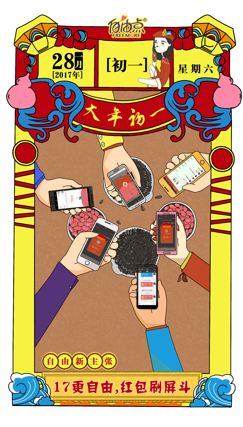 春节营销盘点:看各大企业教你如何玩儿转春节【海报合集】