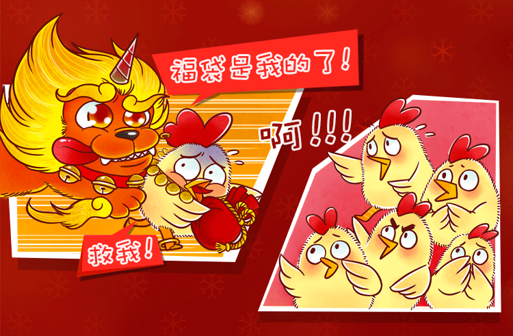 周大福鸡小萌大跳跃新春主题互动游戏