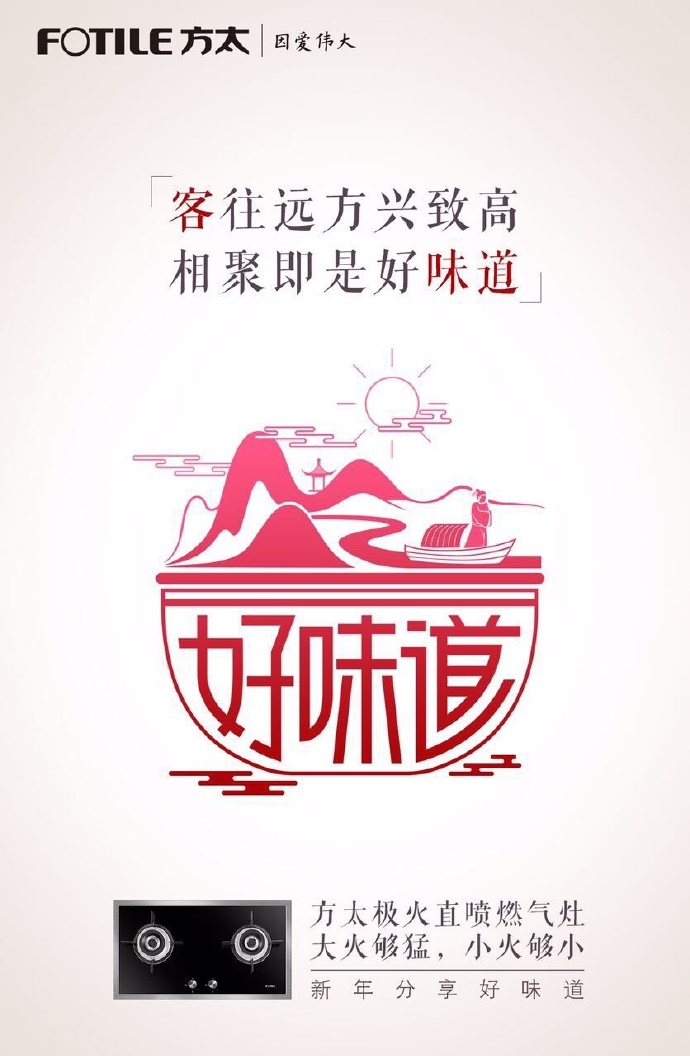 品牌话年俗,借势文案有礼有节有味道!