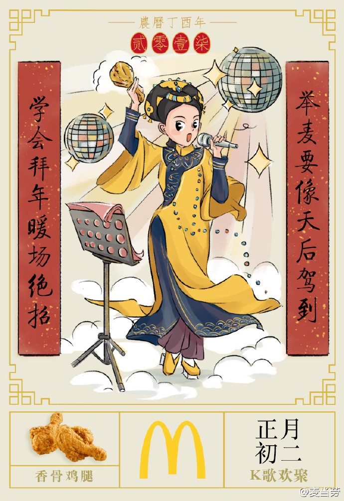 品牌话年俗,春节借势文案有礼有节有味道!