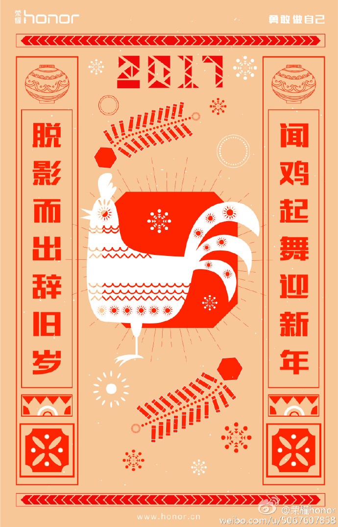 品牌话年俗,春节借势文案有礼有节有味道!