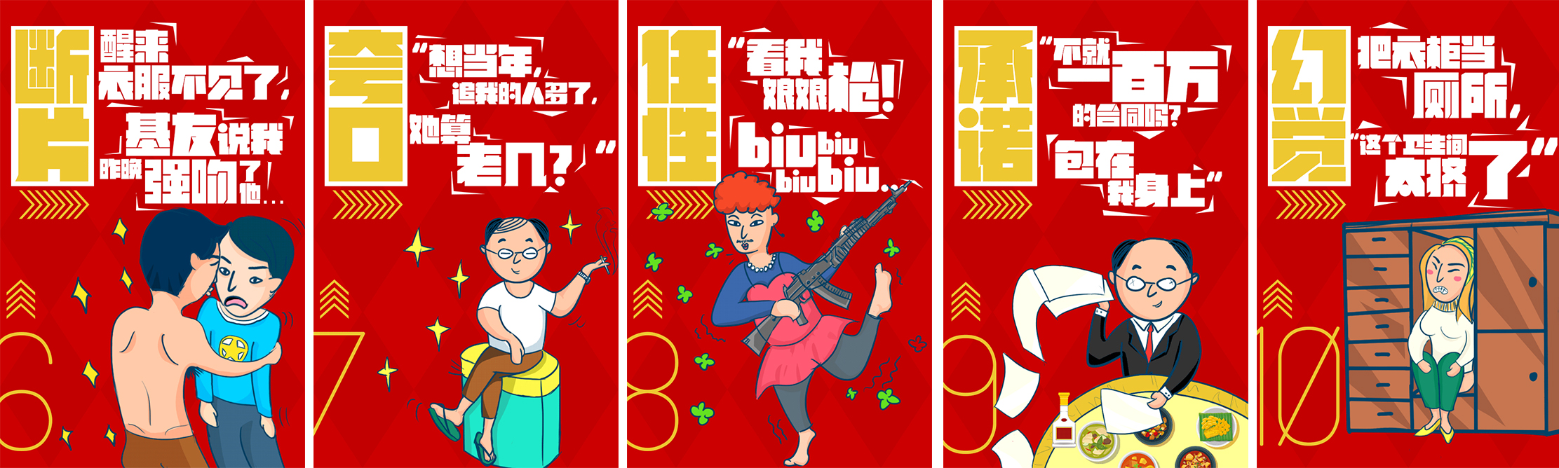 关于酒的话题海报合集,张张有梗!