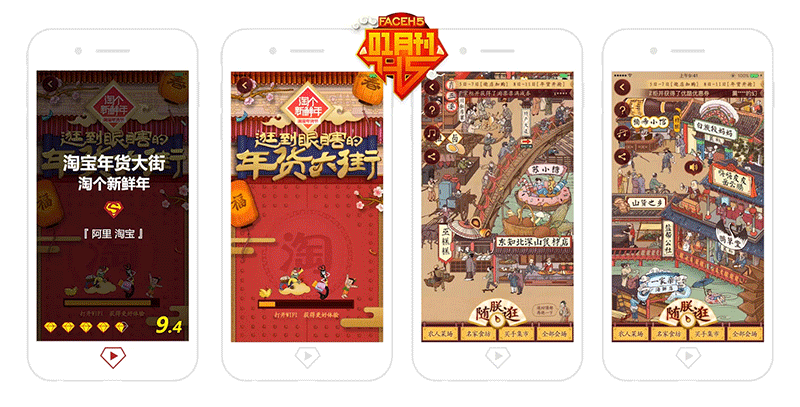 (时间顺序排序) 1,淘宝年货节-淘个新鲜年 品牌主