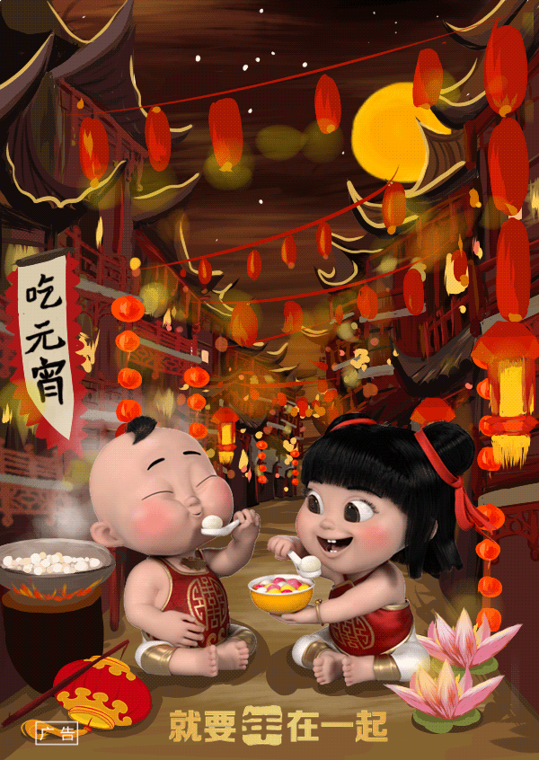 正月十五看各大品牌大闹元宵海报合集
