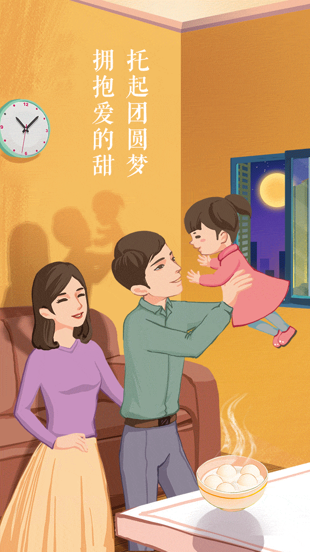 夜喵聊天室#   元宵节快乐!大家今天si不si都去猜灯谜啦?