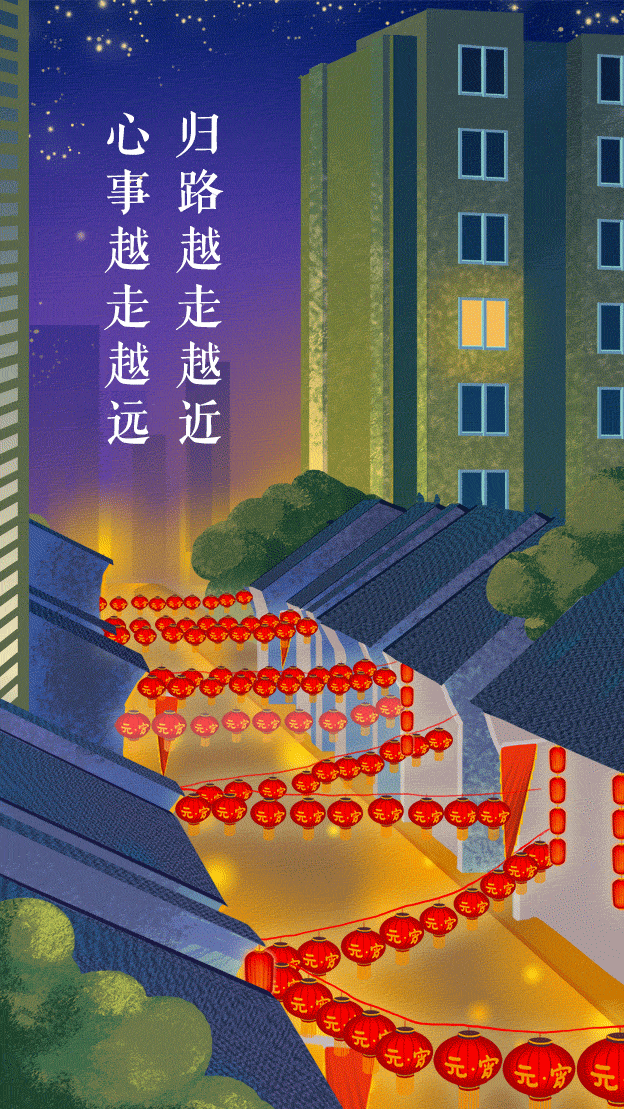 夜喵聊天室#   元宵节快乐!大家今天si不si都去猜灯谜啦?