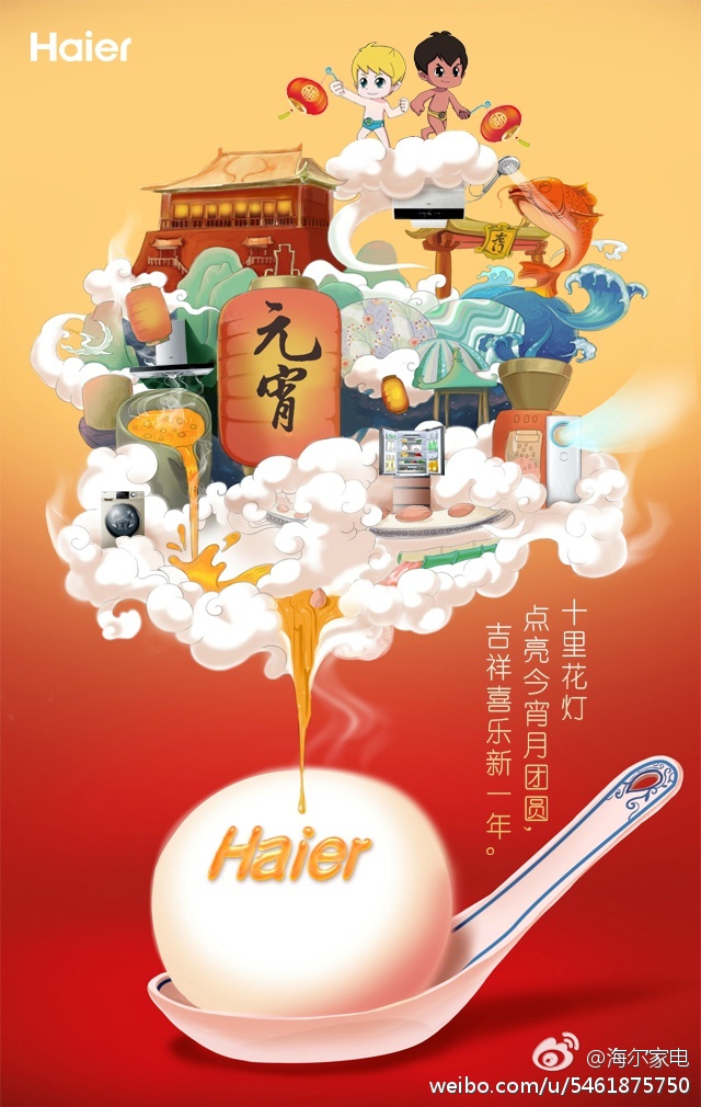 正月十五,看各大品牌大闹元宵【海报合集】