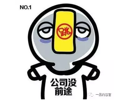 写给想去甲方工作的乙方文案