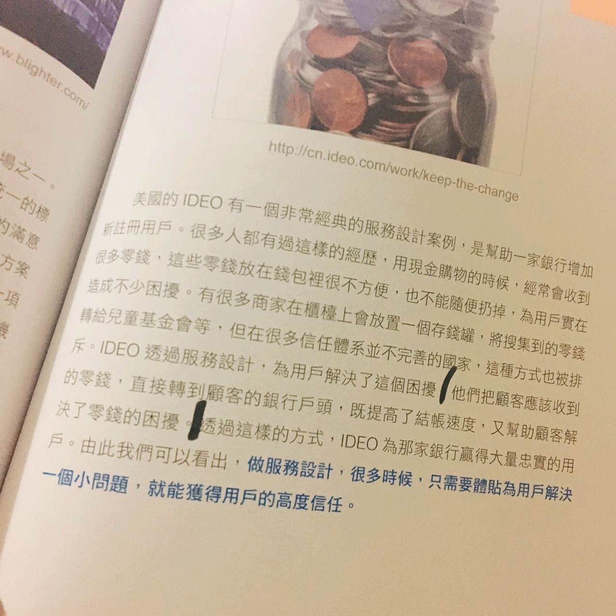 银行服务读书笔记