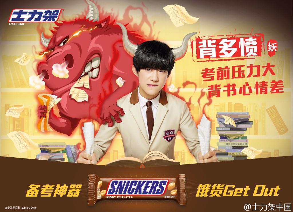 士力架广告合集,看它如何在饿货的道路上越来