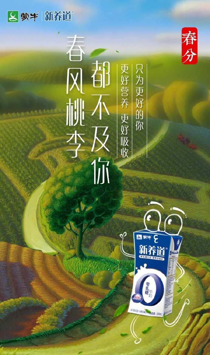 春分到蛋儿俏品牌借势超热闹海报合集