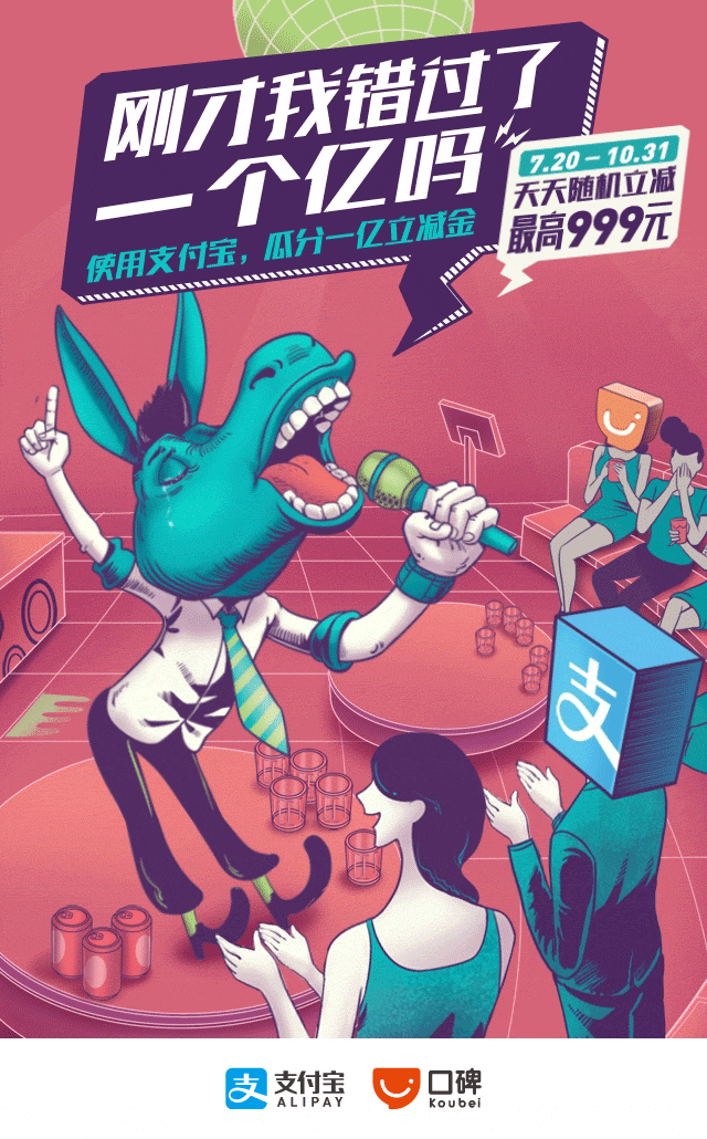 说出来你可能不信,我的支付宝里突然多了1个亿