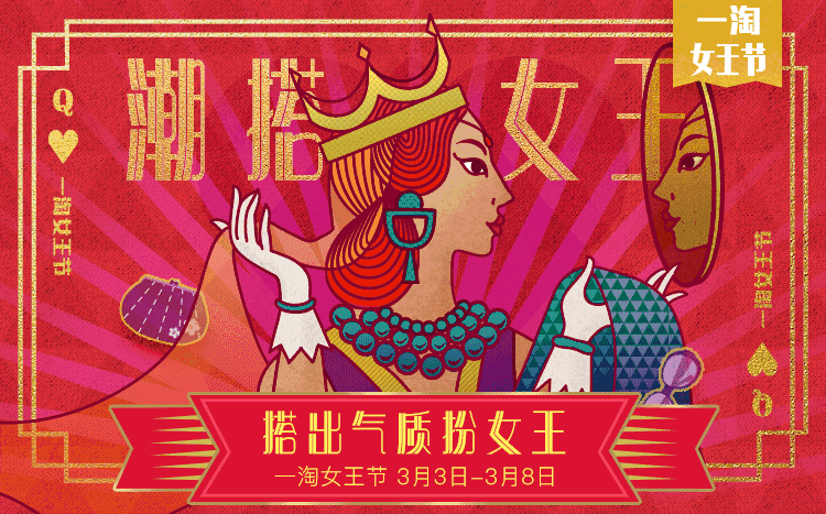 2017年天猫淘宝第一季度广告合集