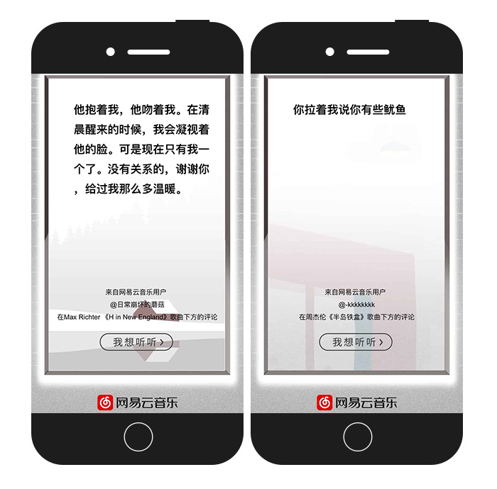网易云音乐建了一所「乐评博物馆」,只为欢迎你的每次到来 网易云音乐建了一所「乐评博物馆」,只为欢迎你的每次到来