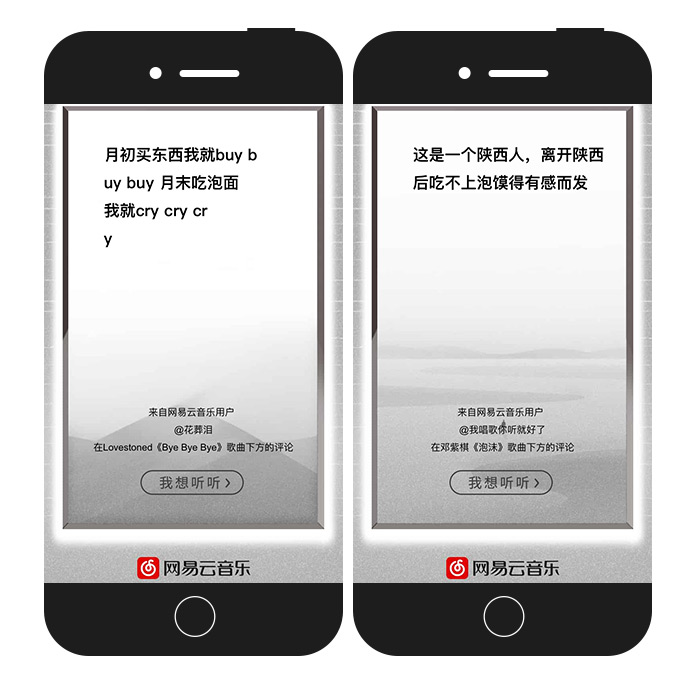 网易云音乐建了一所「乐评博物馆」,只为欢迎你的每次到来 网易云音乐建了一所「乐评博物馆」,只为欢迎你的每次到来