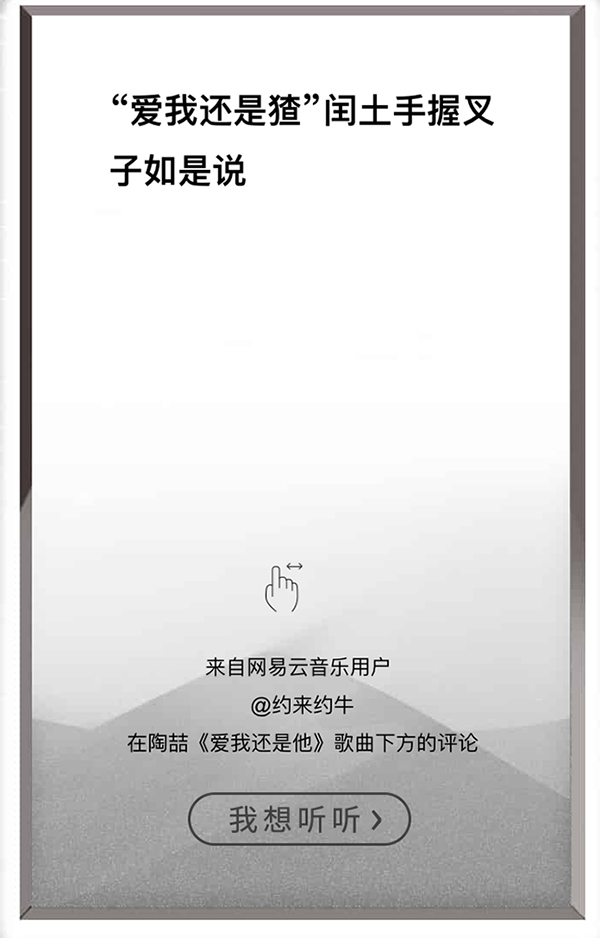 网易云音乐建了一所「乐评博物馆」,只为欢迎你的每次到来 网易云音乐建了一所「乐评博物馆」,只为欢迎你的每次到来