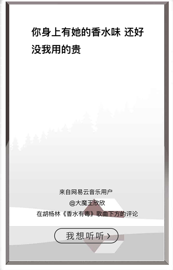 网易云音乐建了一所「乐评博物馆」,只为欢迎你的每次到来 网易云音乐建了一所「乐评博物馆」,只为欢迎你的每次到来