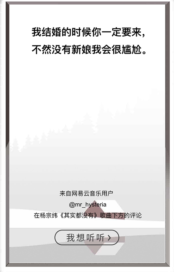 网易云音乐建了一所「乐评博物馆」,只为欢迎你的每次到来 网易云音乐建了一所「乐评博物馆」,只为欢迎你的每次到来
