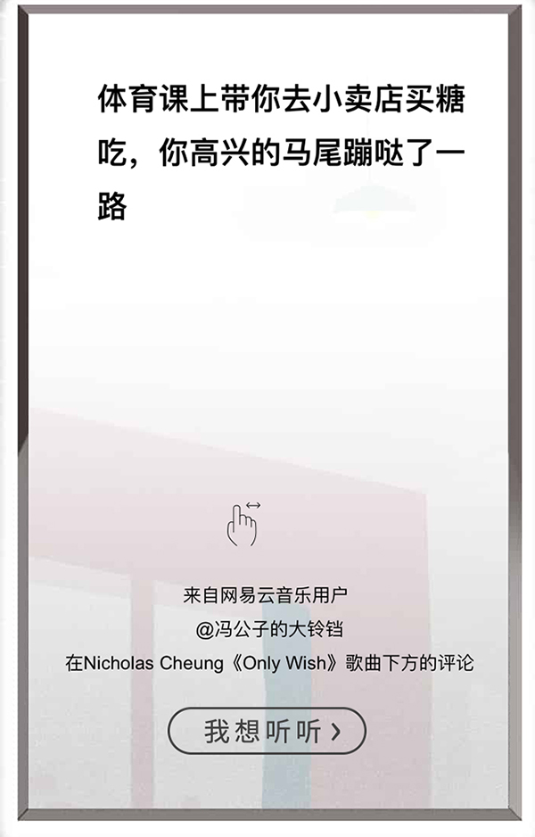 网易云音乐建了一所「乐评博物馆」,只为欢迎你的每次到来 网易云音乐建了一所「乐评博物馆」,只为欢迎你的每次到来