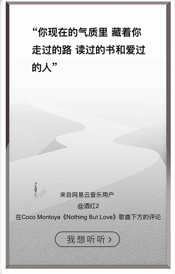 网易云音乐建了一所「乐评博物馆」,只为欢迎你的每次到来 网易云音乐建了一所「乐评博物馆」,只为欢迎你的每次到来