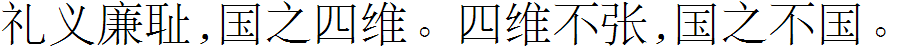 文鼎公众授权字体