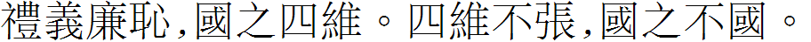 文鼎公众授权字体