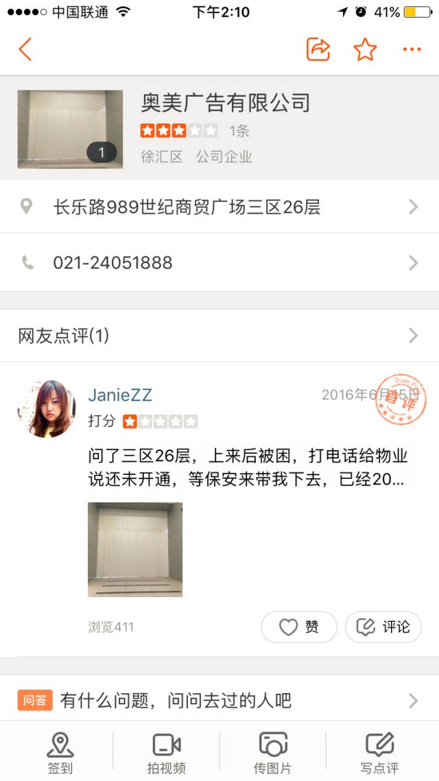 手贱点开大众点评后,我可能看到了一波假广告公司 手贱点开大众点评后,我可能看到了一波假广告公司
