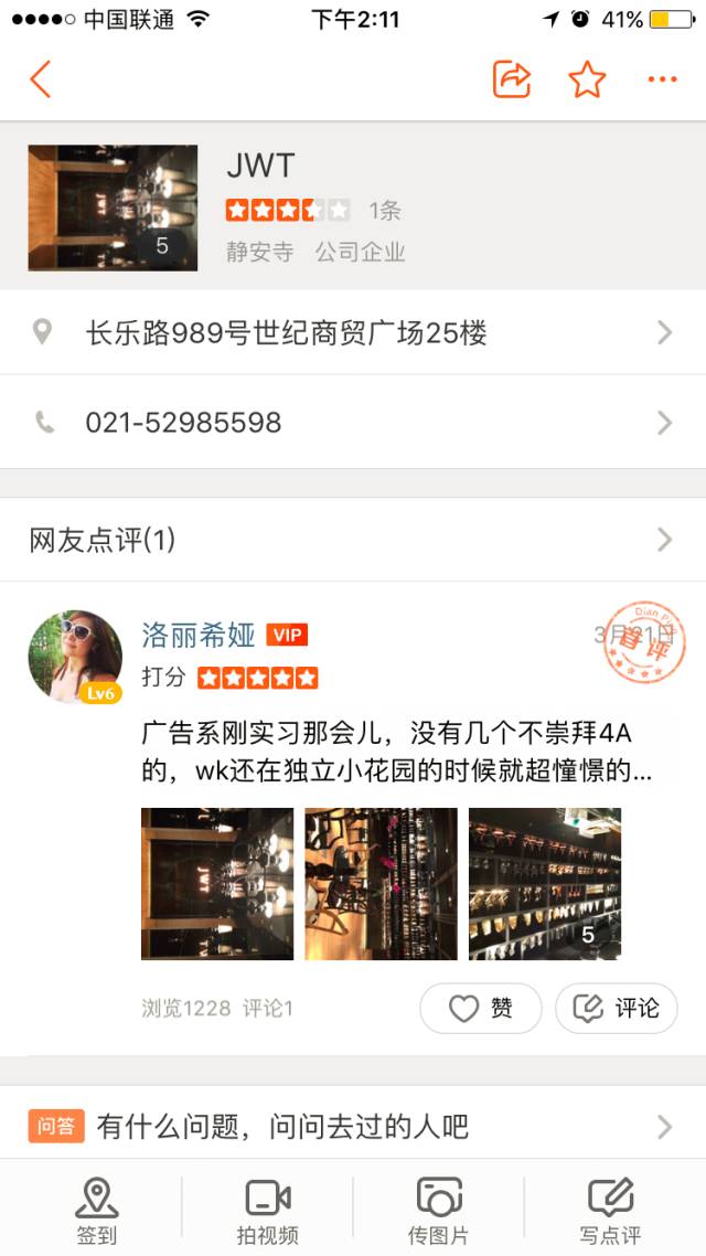 手贱点开大众点评后,我可能看到了一波假广告公司 手贱点开大众点评后,我可能看到了一波假广告公司