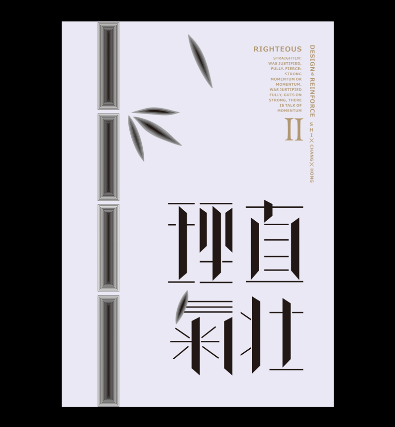 在石昌鸿的大全v大全中修身养性,重拾童趣与汉7设计图字型字体房屋图片