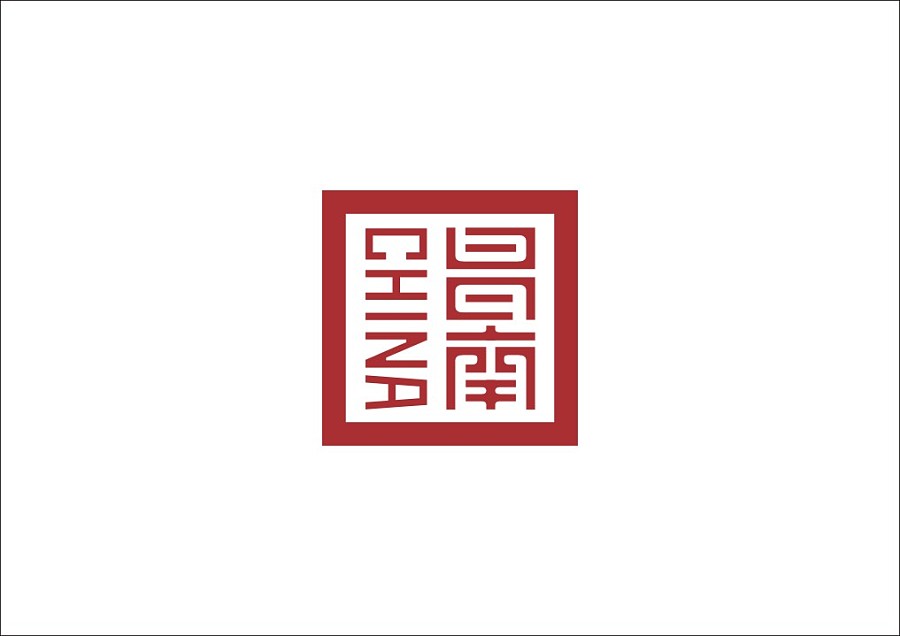 昌南