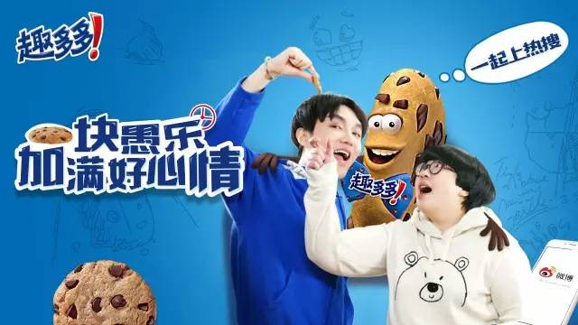 趣多多#一块愚乐#:拍好这个广告，送你上热搜