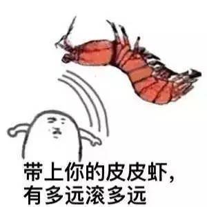 情包:继鹦鹉兄弟后,皮皮虾已成为表情包新宠