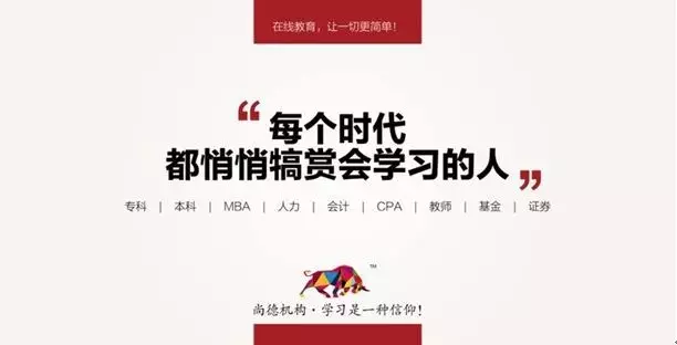教育机构尚德,在上海地铁八号线看到的地铁海报,画面就这一句主文案