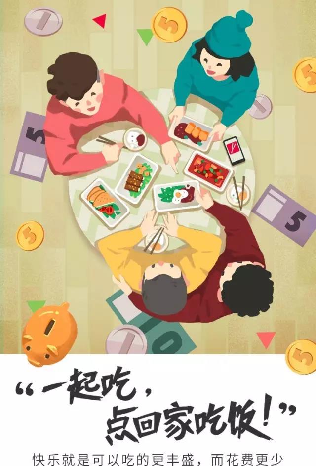 因为结伴吃饭这件小事也开始变得美好回家吃饭