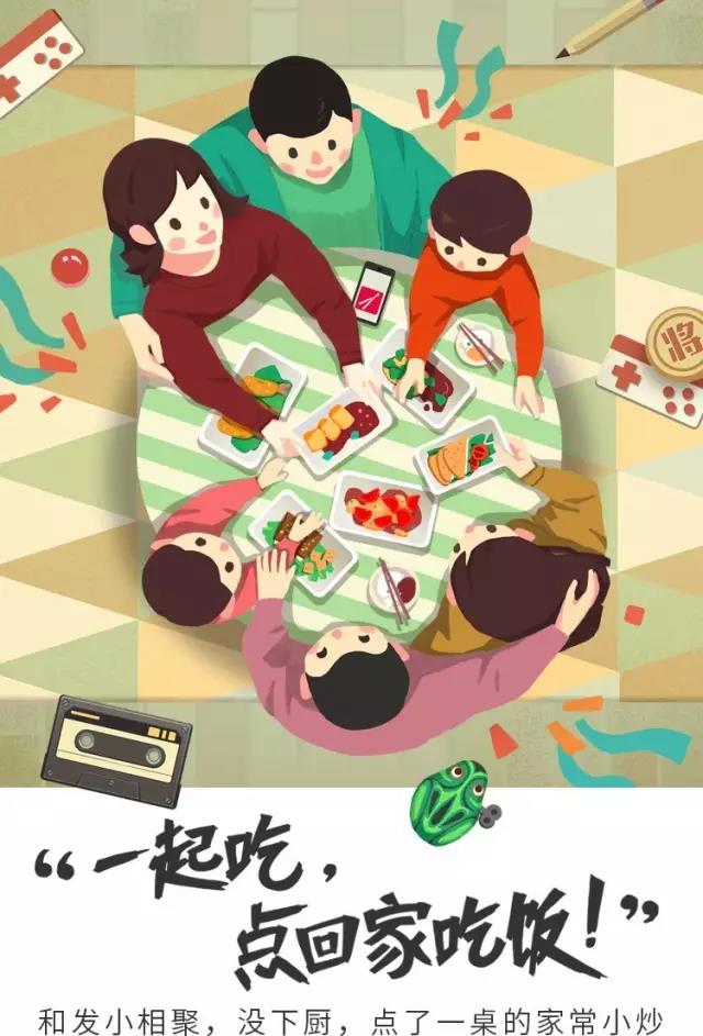 因为结伴吃饭这件小事也开始变得美好回家吃饭
