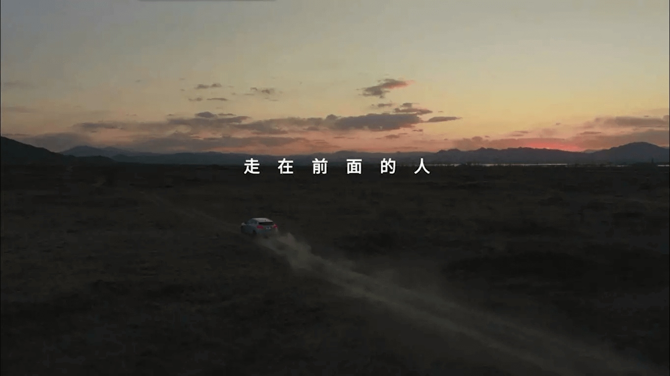 wey 前行者《以己之姓,烙下承诺》