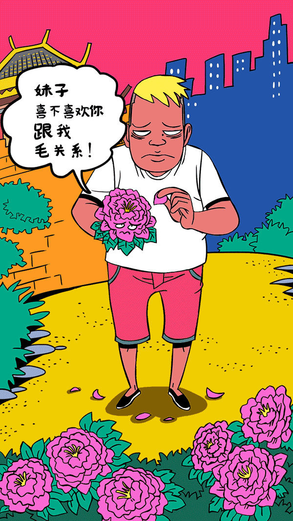 无聊到成天哈啤酒 不如和冕哥一起欢乐狼人杀 无聊到一缺三 不如跟