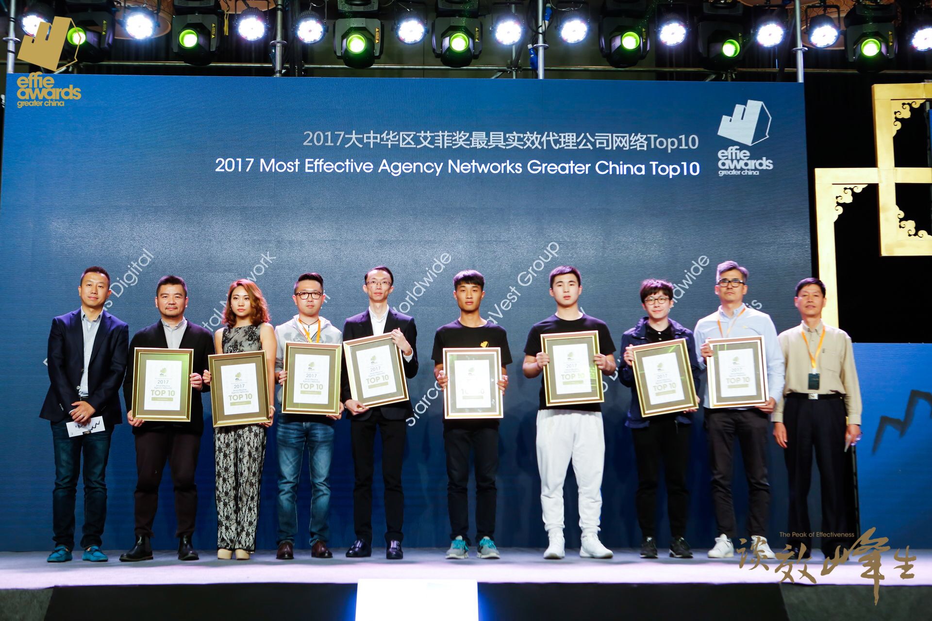利欧数字荣膺2017大中华区艾菲奖最具实效代理公司网络top10