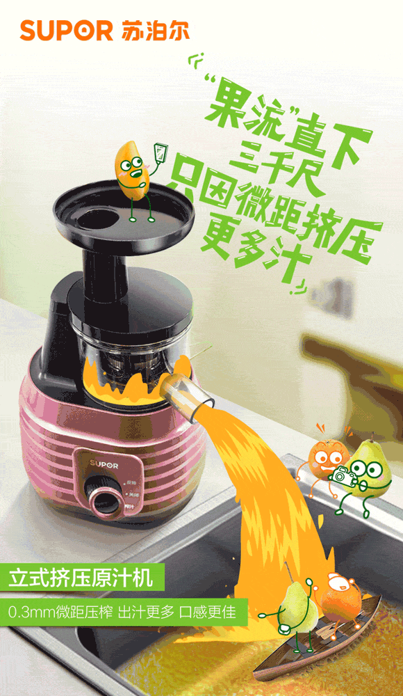 苏泊尔的海报,让我看到精致生活也可以很简单