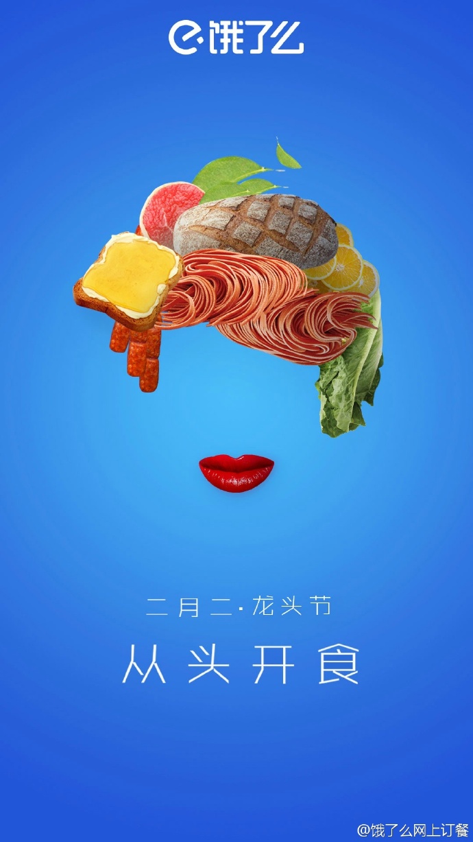 饿了么365天微博海报大盘点从来美食套路得人心