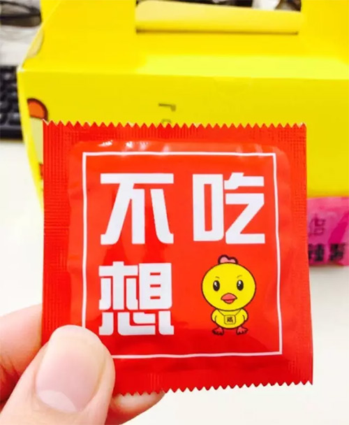 美食文案怎么写?看看这些外卖包装上的神文案。 美食文案怎么写?看看这些外卖包装上的神文案。