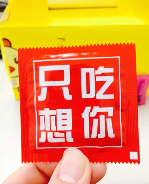 美食文案怎么写?看看这些外卖包装上的神文案。 美食文案怎么写?看看这些外卖包装上的神文案。